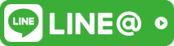 LINE@からの相談はこちら